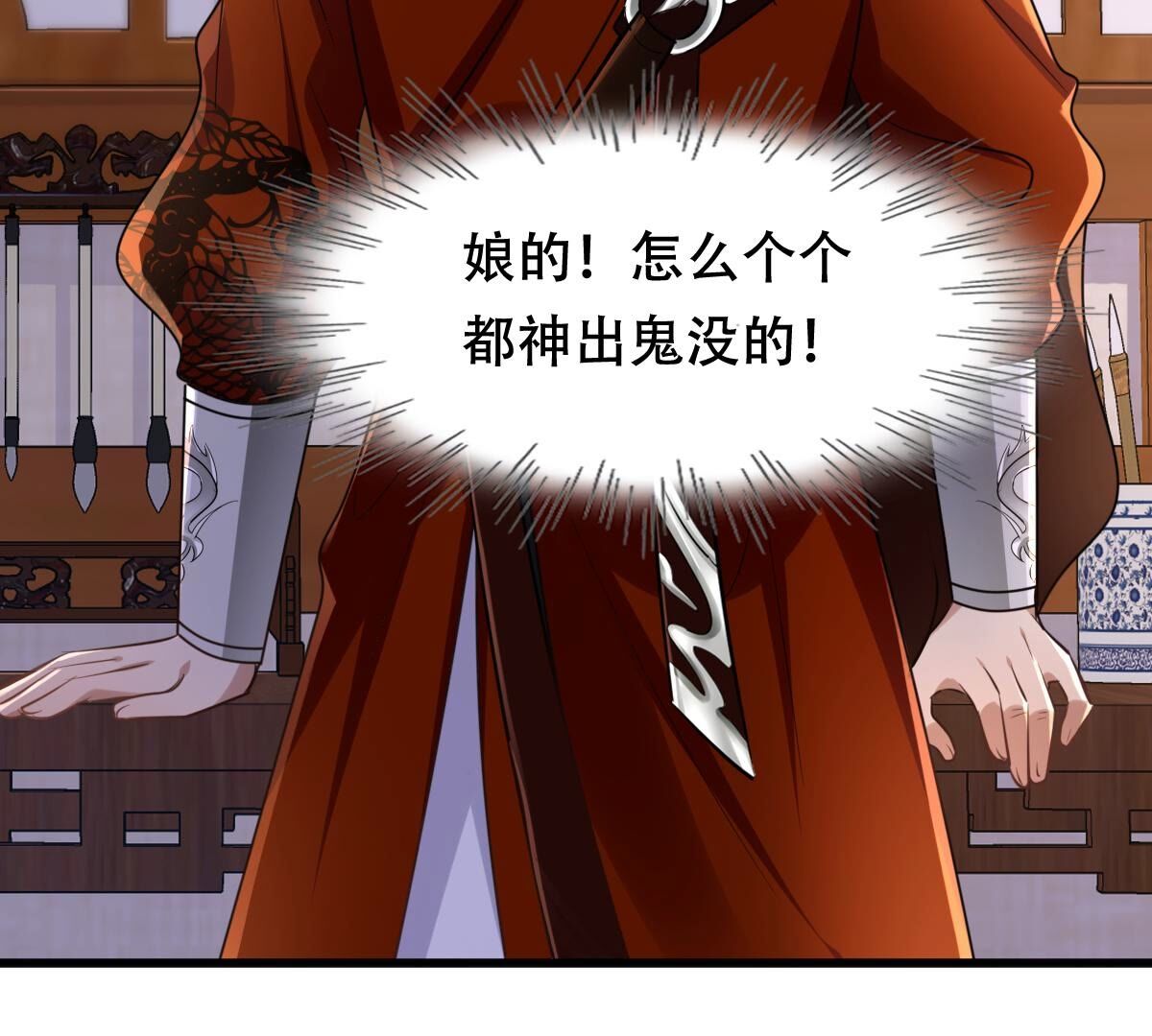 129 第128话 坑爹的孤南翼！29