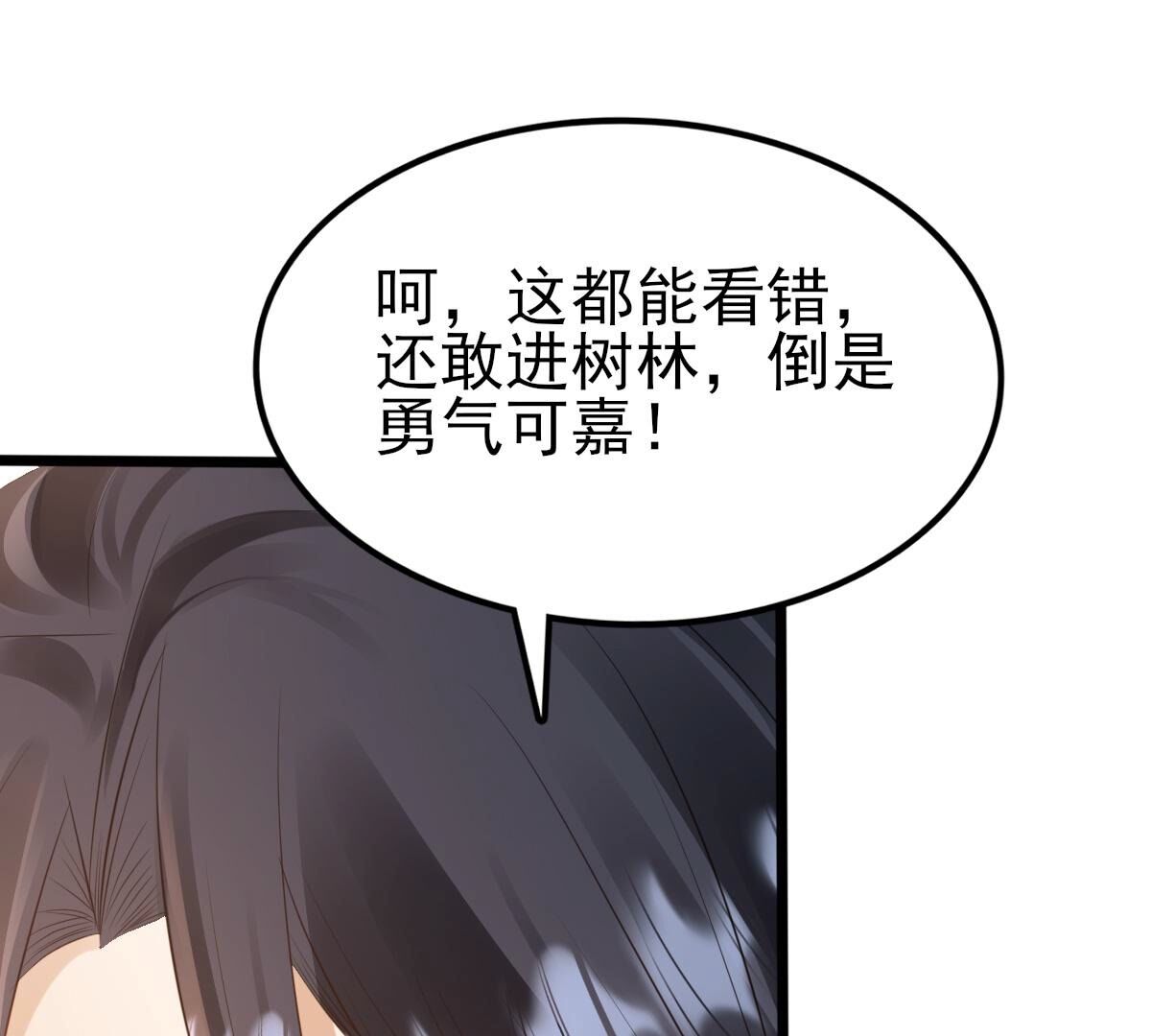 244 第242话  打脸就要响亮40
