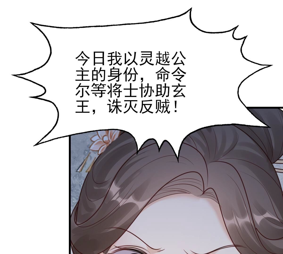 261 第259话 复仇之夜85