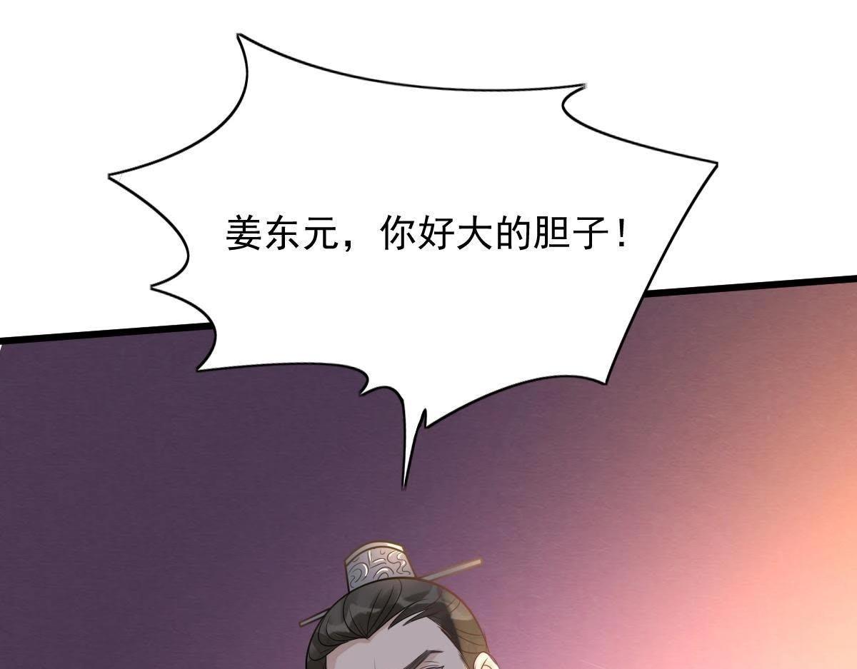 第12话 谁才是猎物137