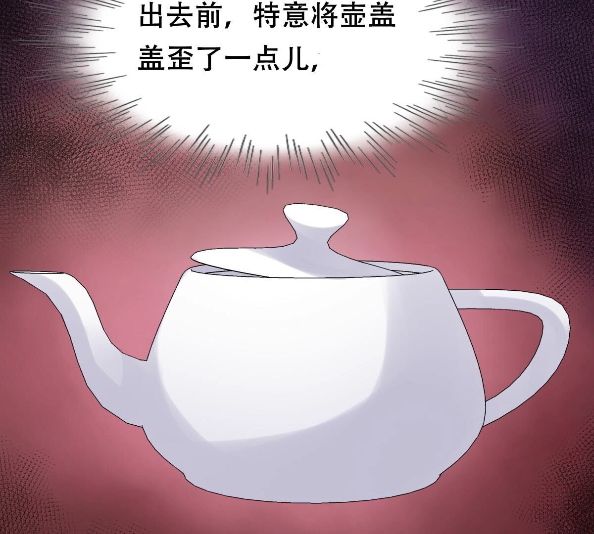 132 第131话 色字头上一把刀25