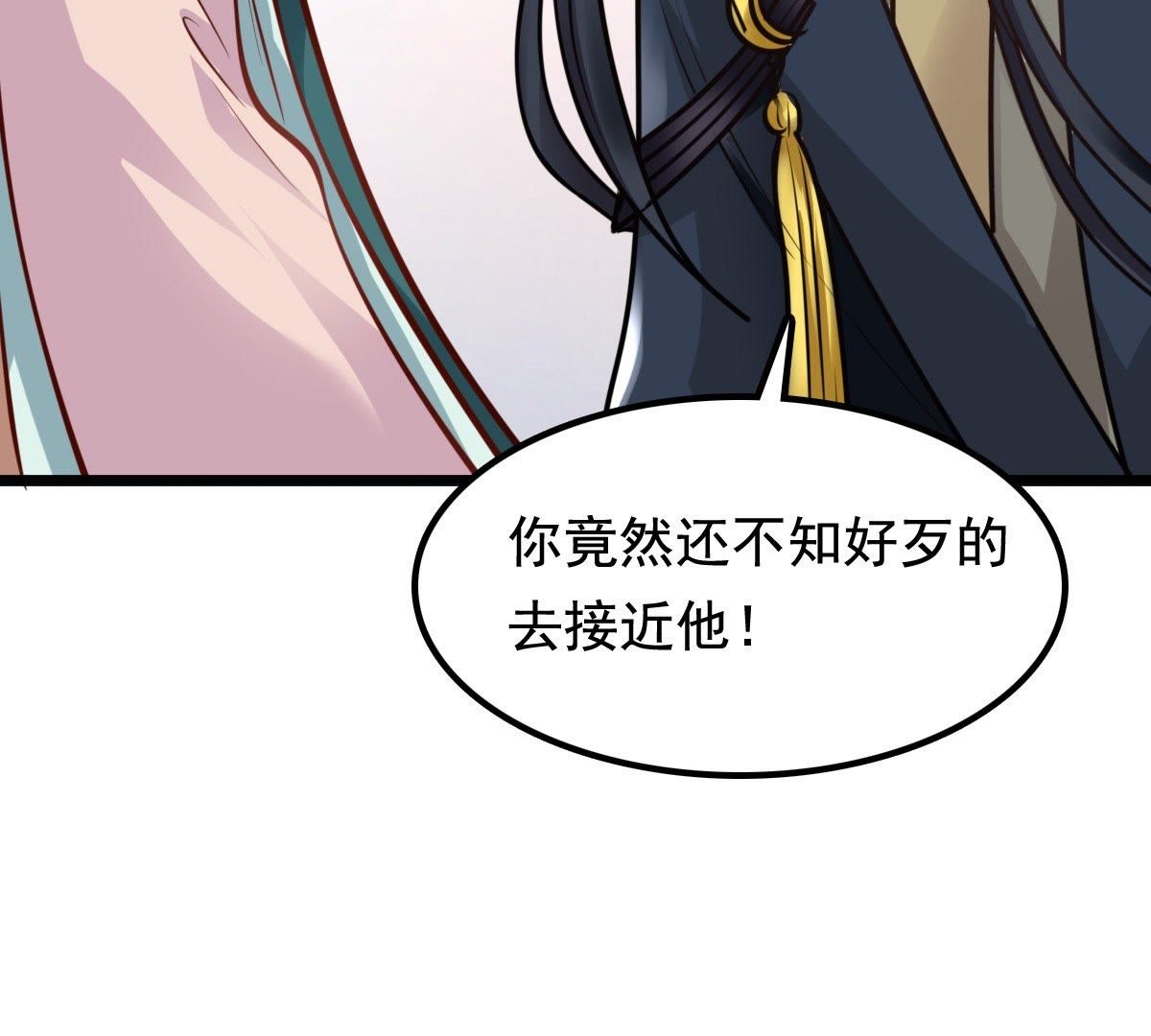 33 第32话  闹掰了12