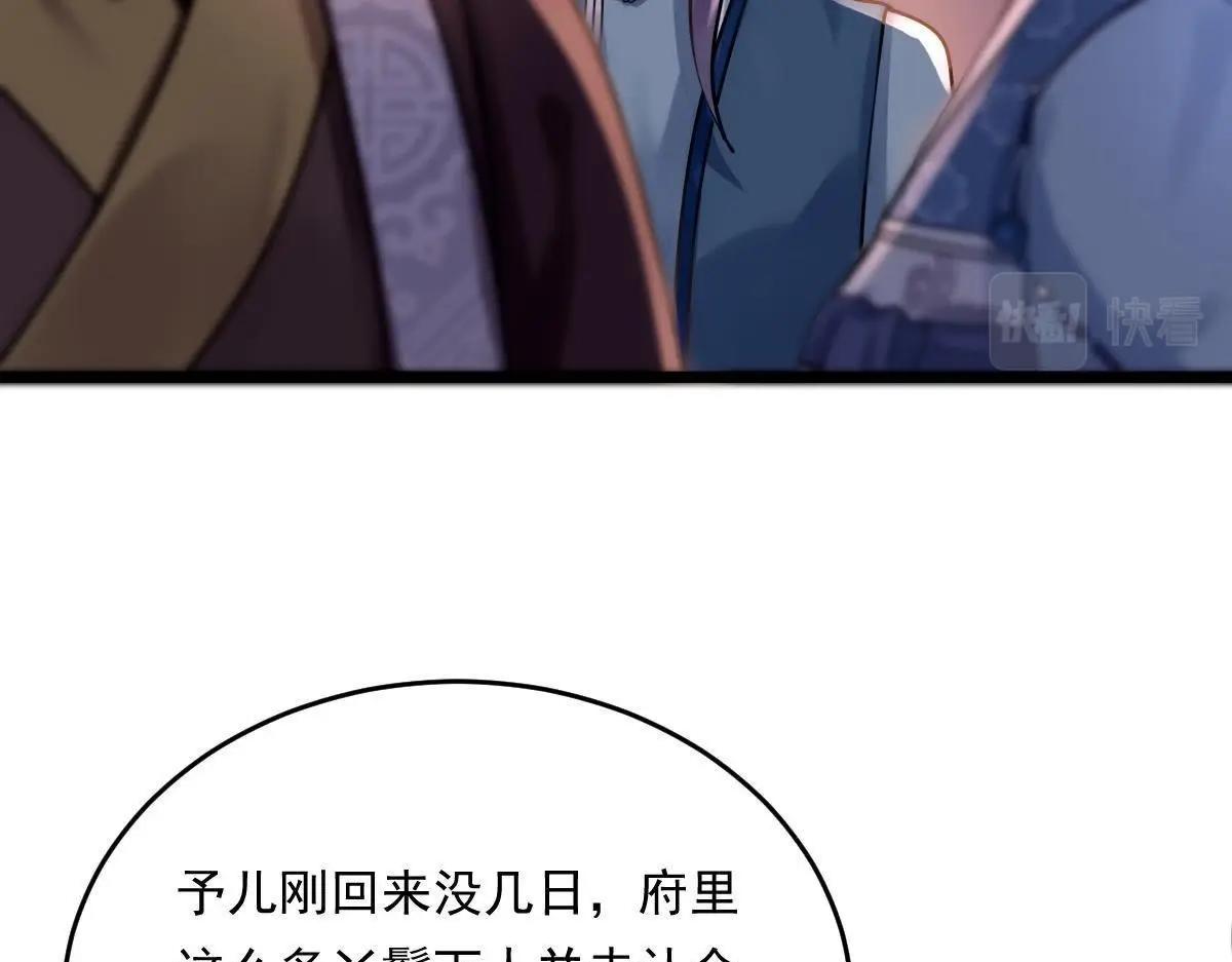 第14话 一个都别想跑38