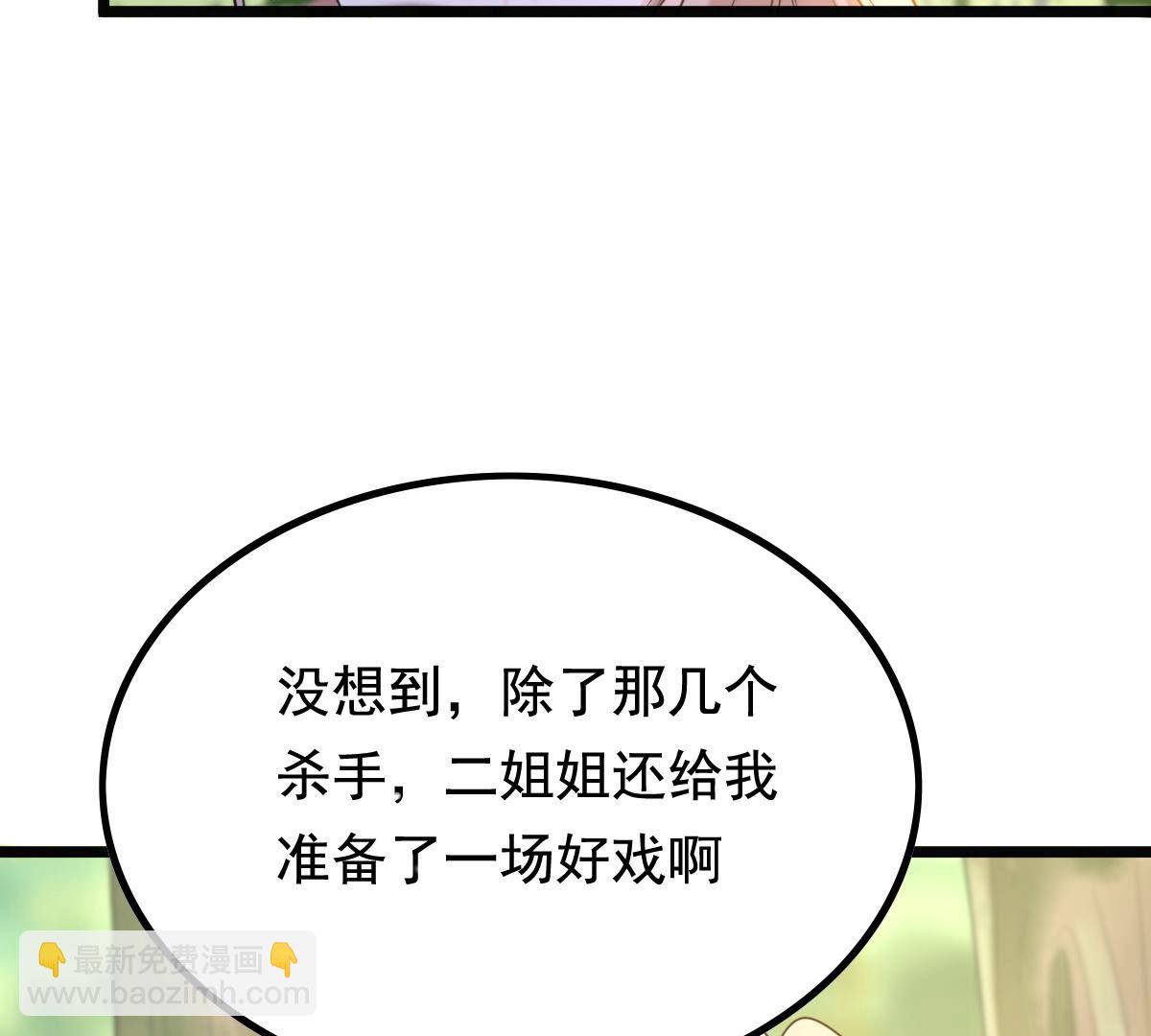71 第70话 生不如死20