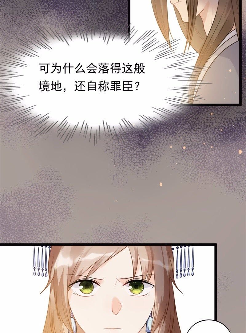 53 第52话 英雄救美10