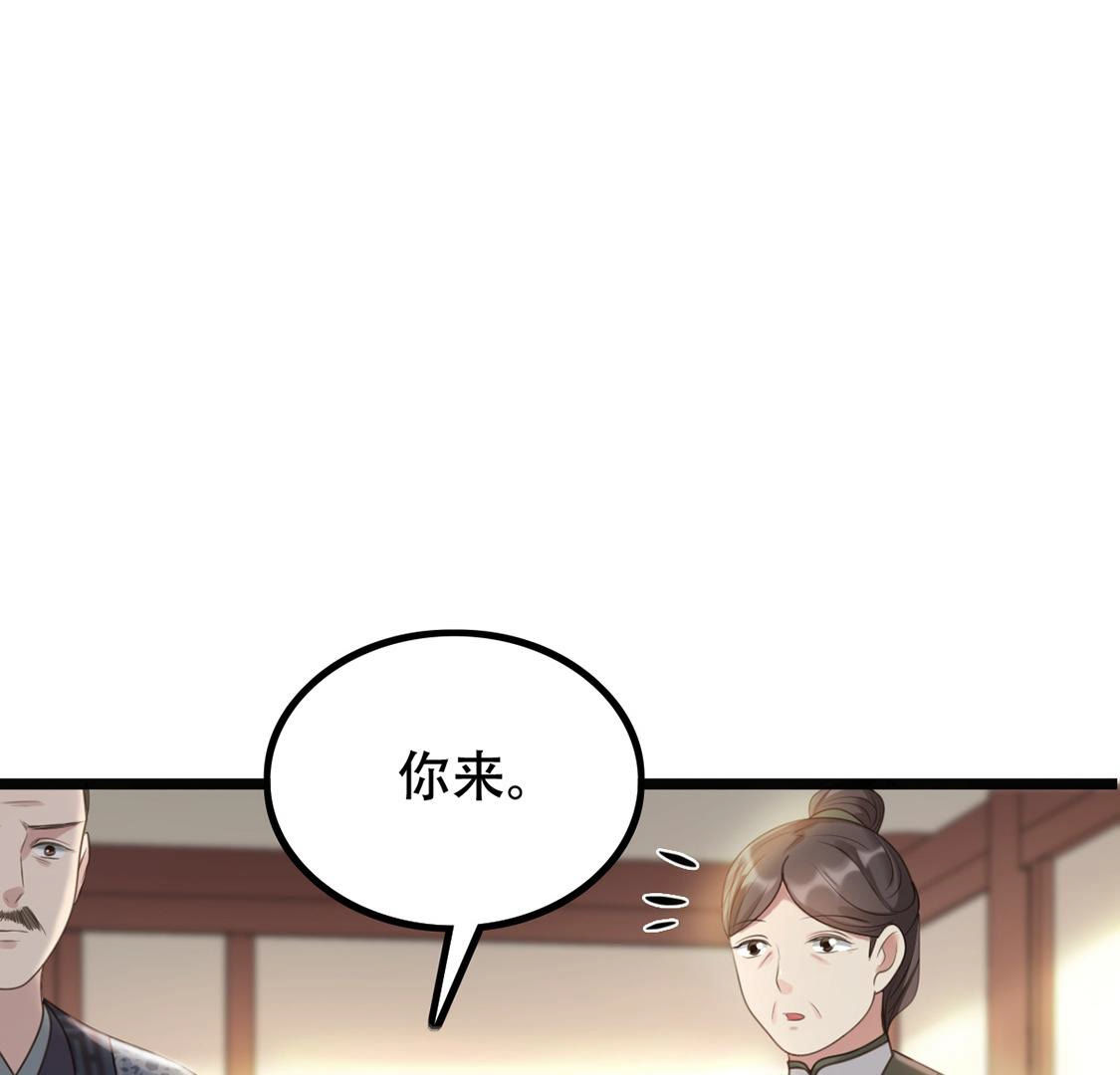 87 第86话 救了太妃一命82