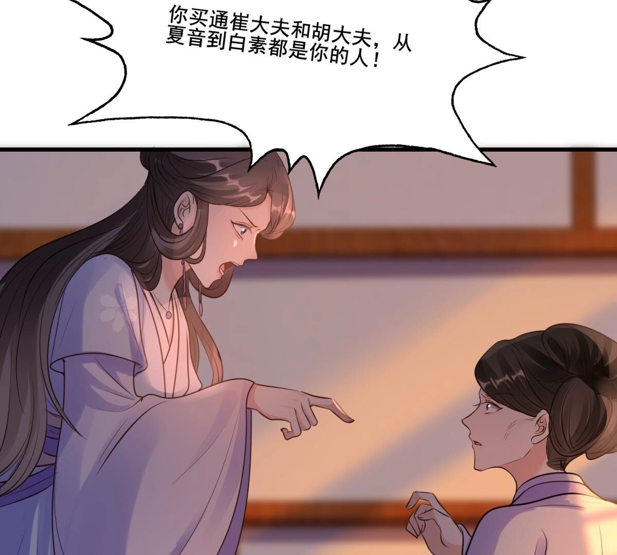 214 第212话  报应来得太快！17