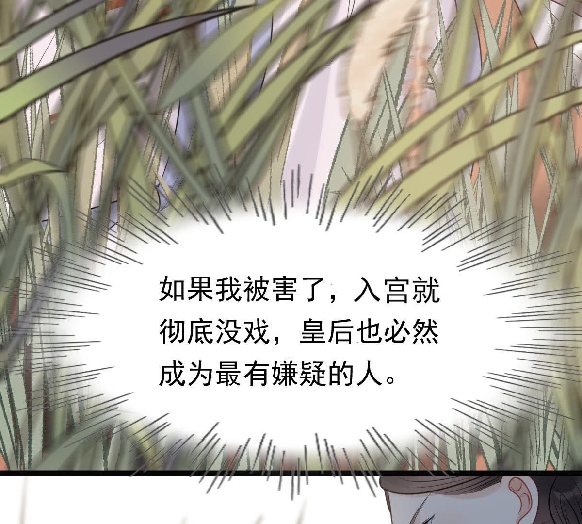 51 第50话 意在毁容23