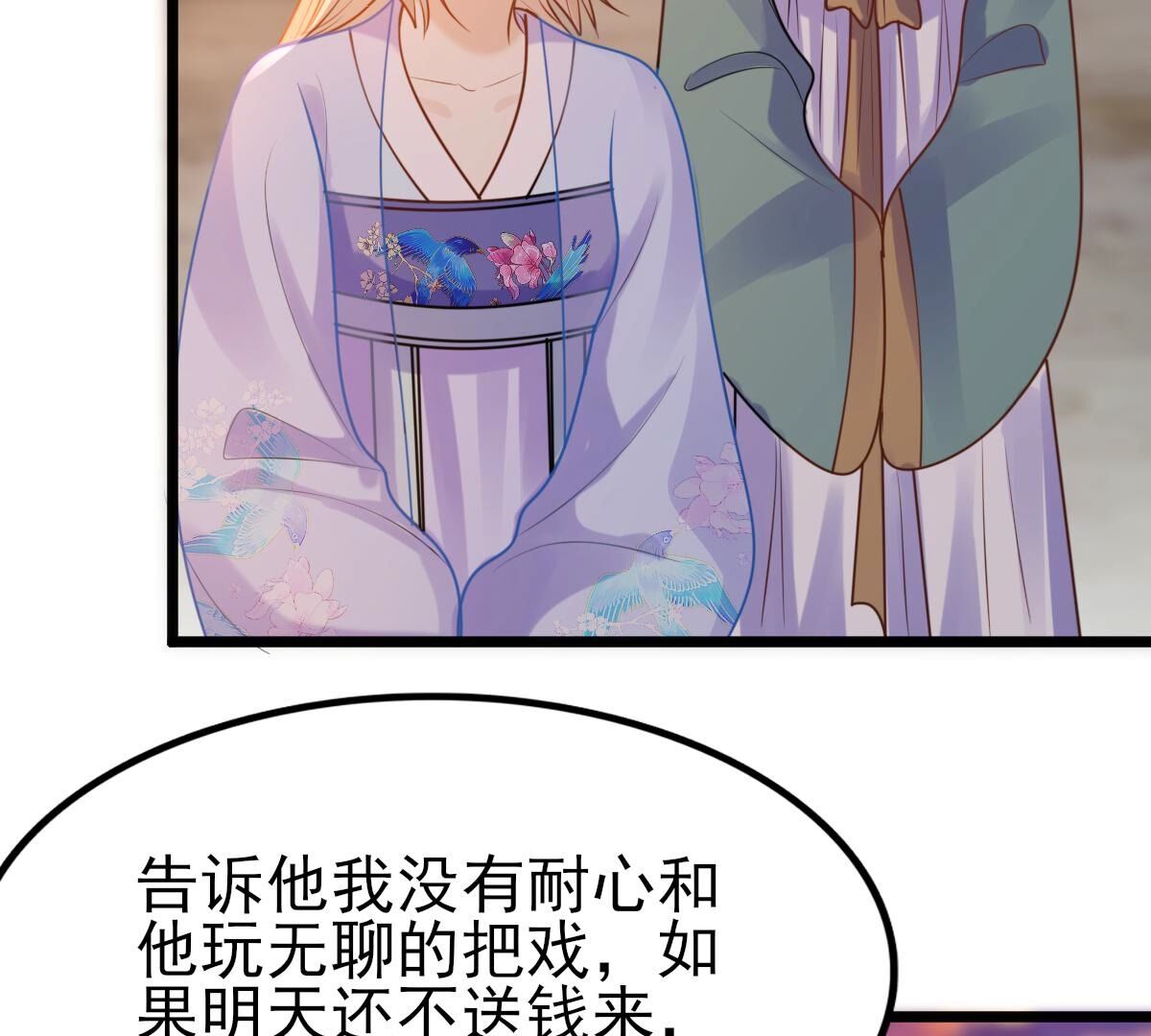 221 第219话 不配真心22