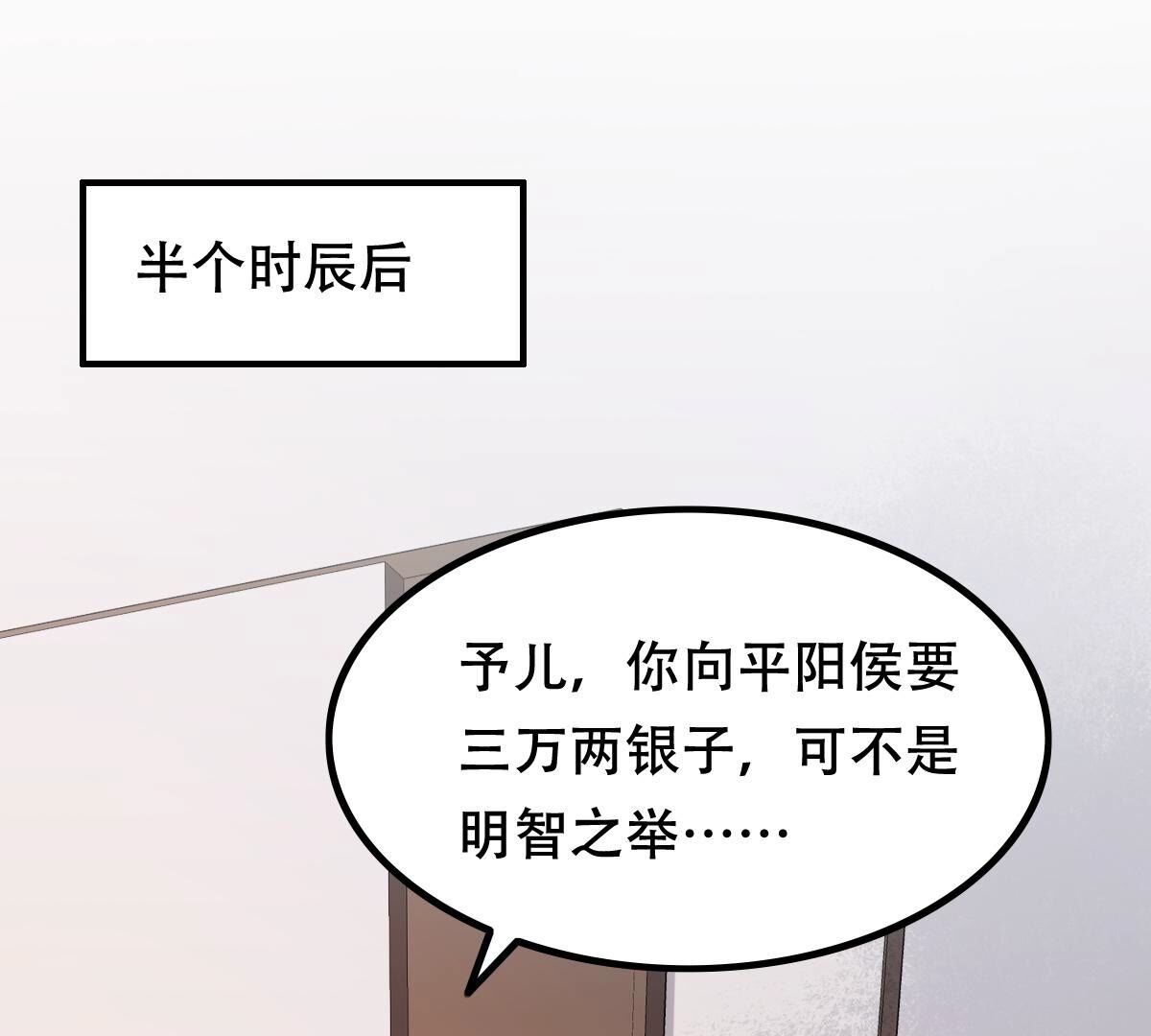 161 第160话 卖女救子1