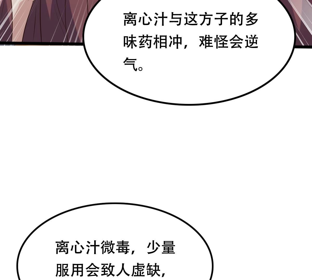 182 第181话 绝子阴谋61