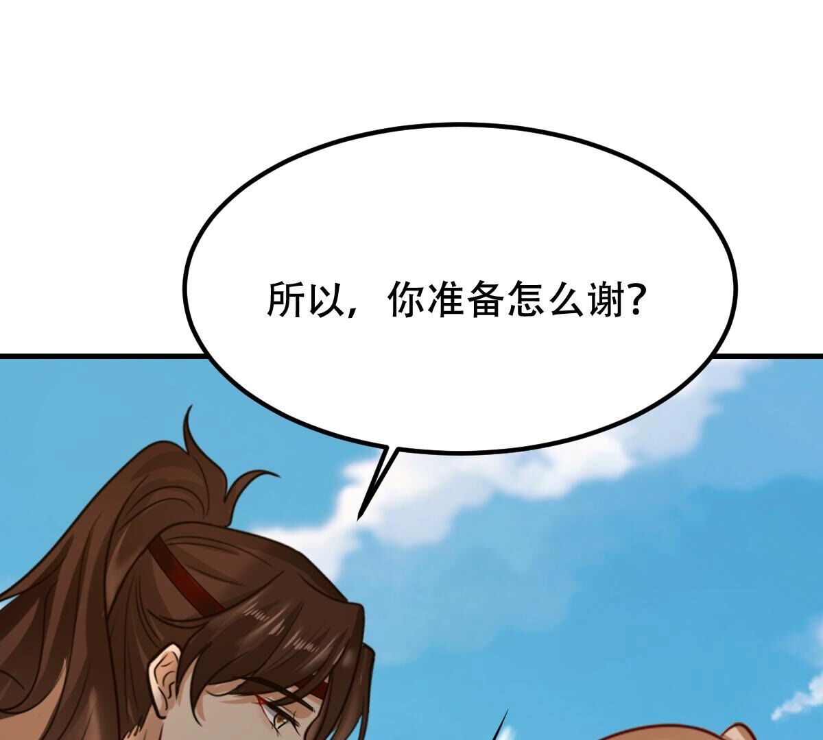 254 第252话 说了点儿悄悄话69