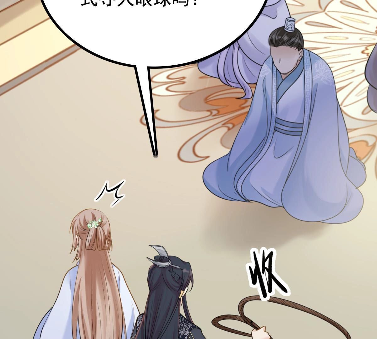 75 第74话 互相嫌弃8