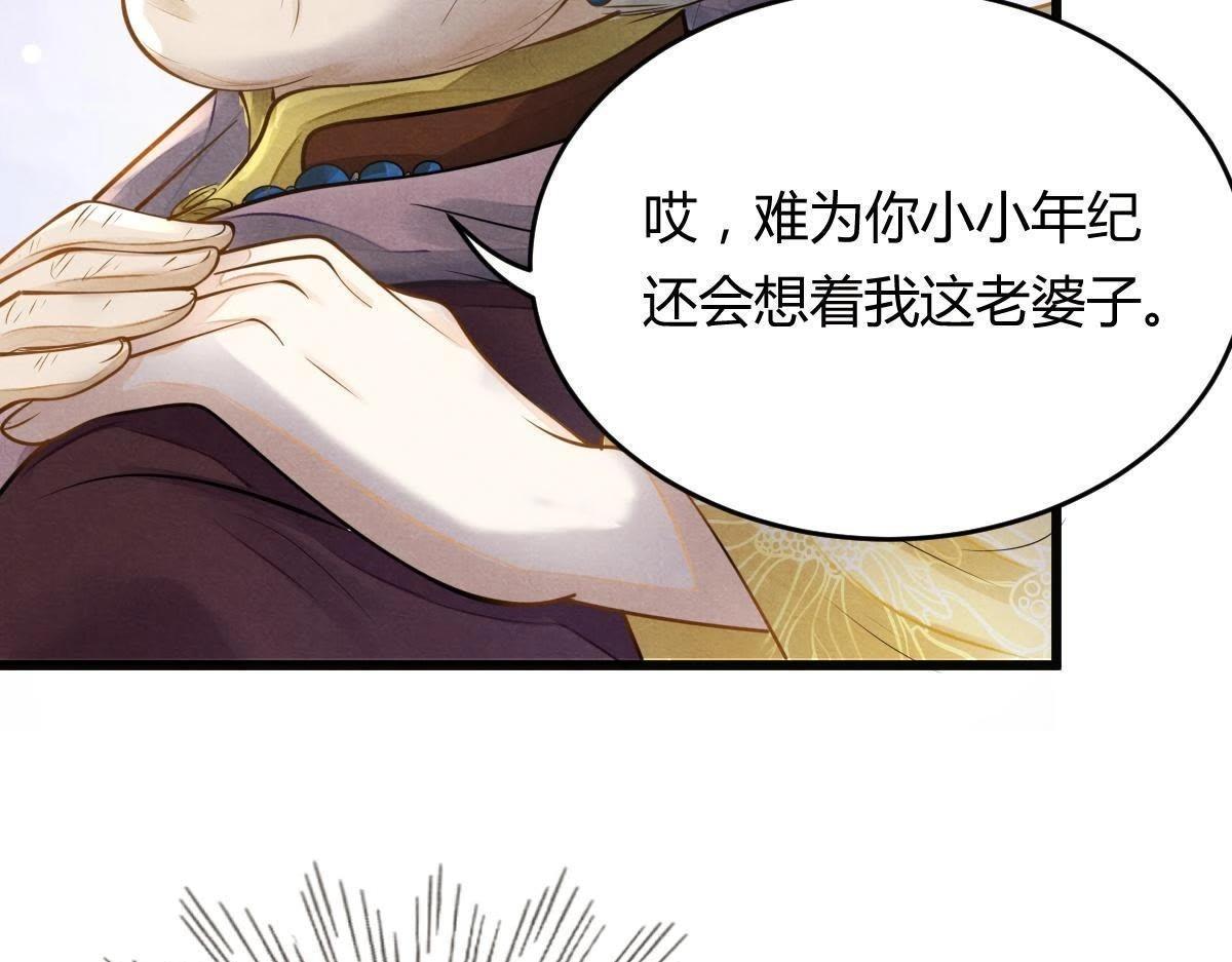 第4话 略施小计83