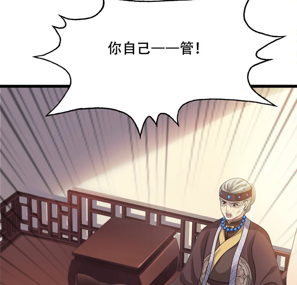 87 第86话 救了太妃一命79