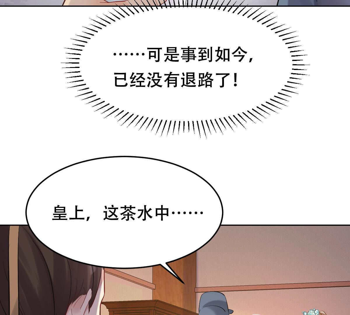 99 第98话 医仙凡白22
