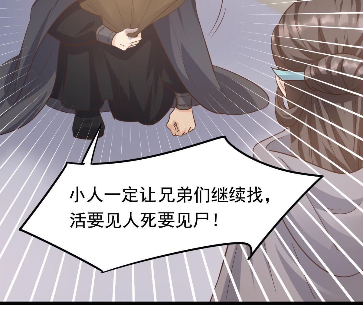 65 第64话 朱雀令16