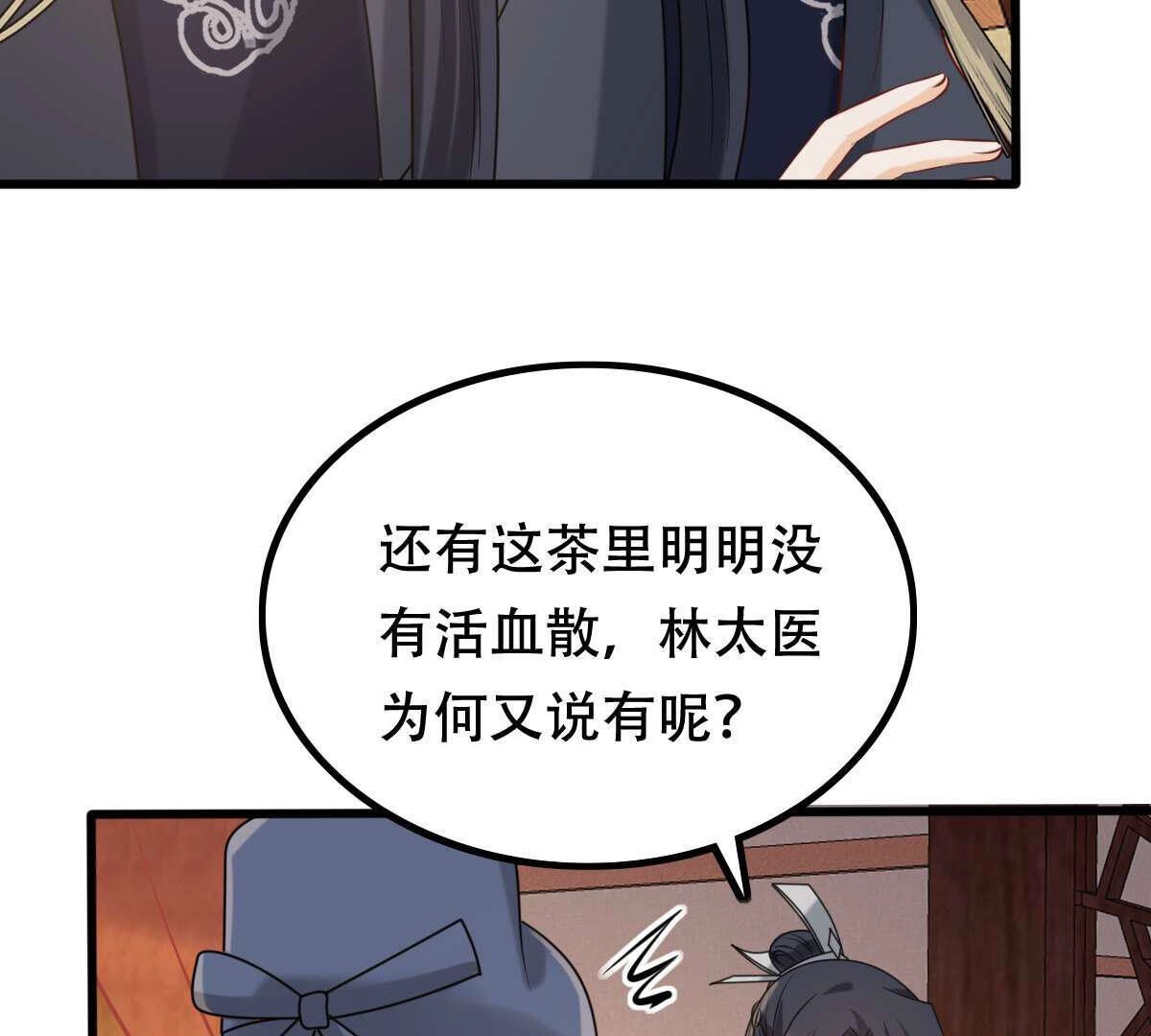101 第100话 真相大白13