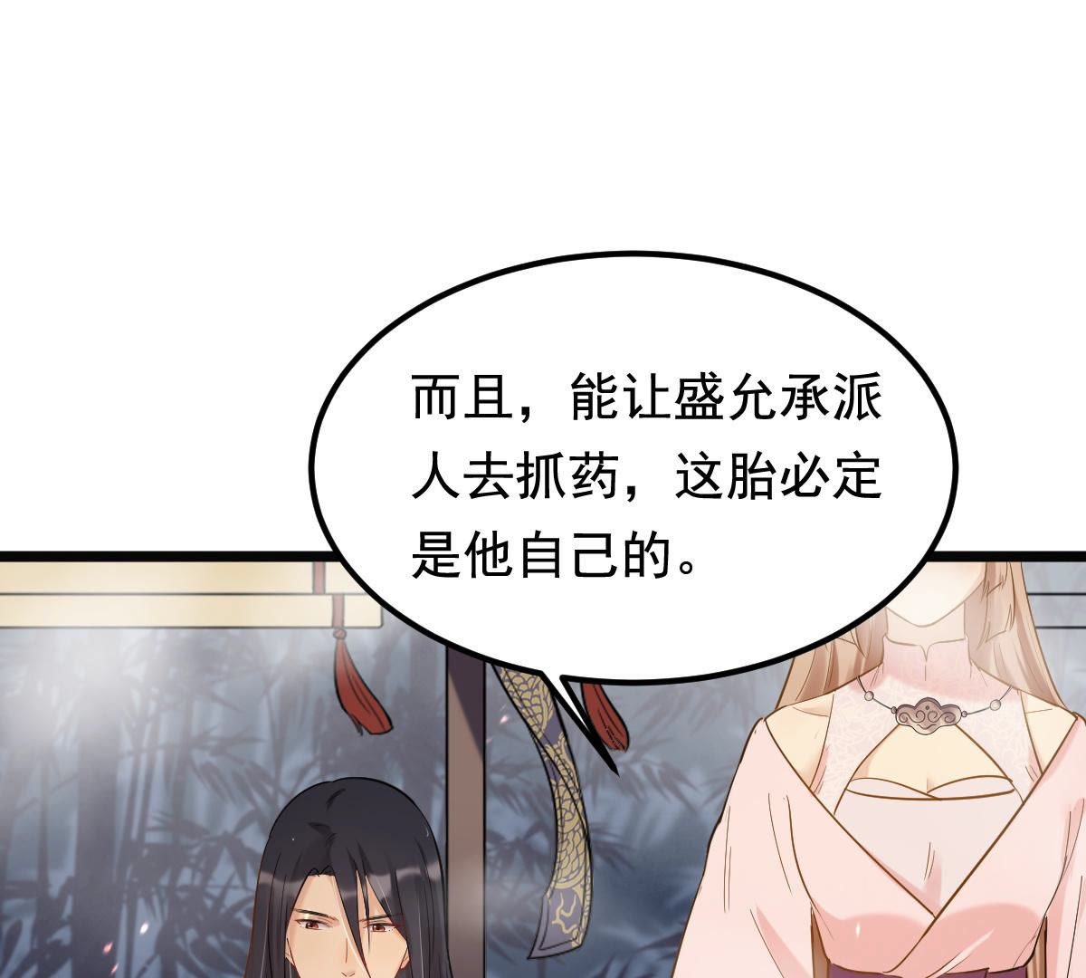 77 第76话 不解风情36