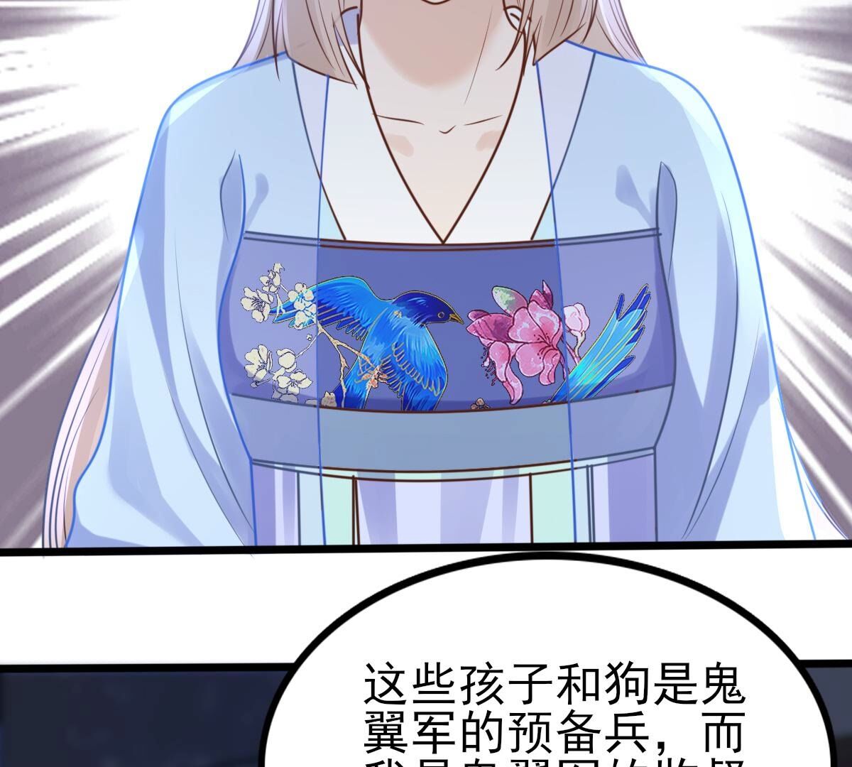 228 第226话  又来找茬了58