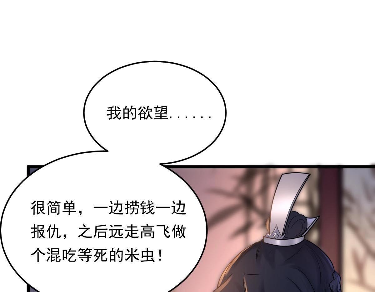 第16话 是心动的感觉62