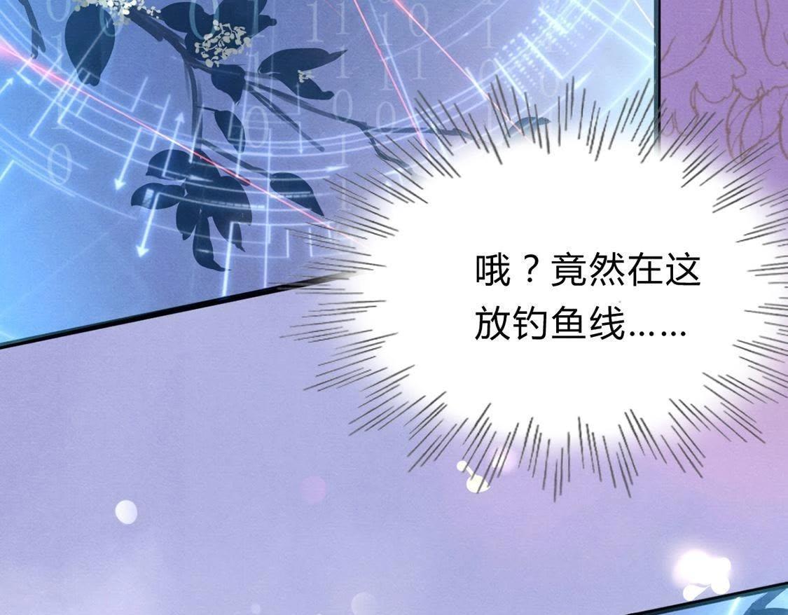 第7话 桂花树上的阴谋76