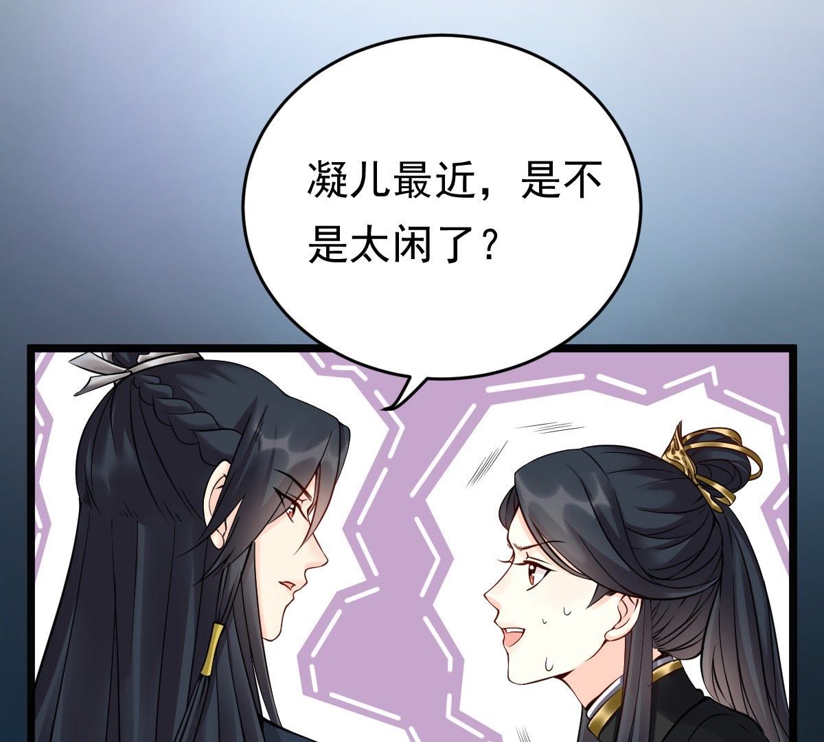 29 第28话 夜访玄王37
