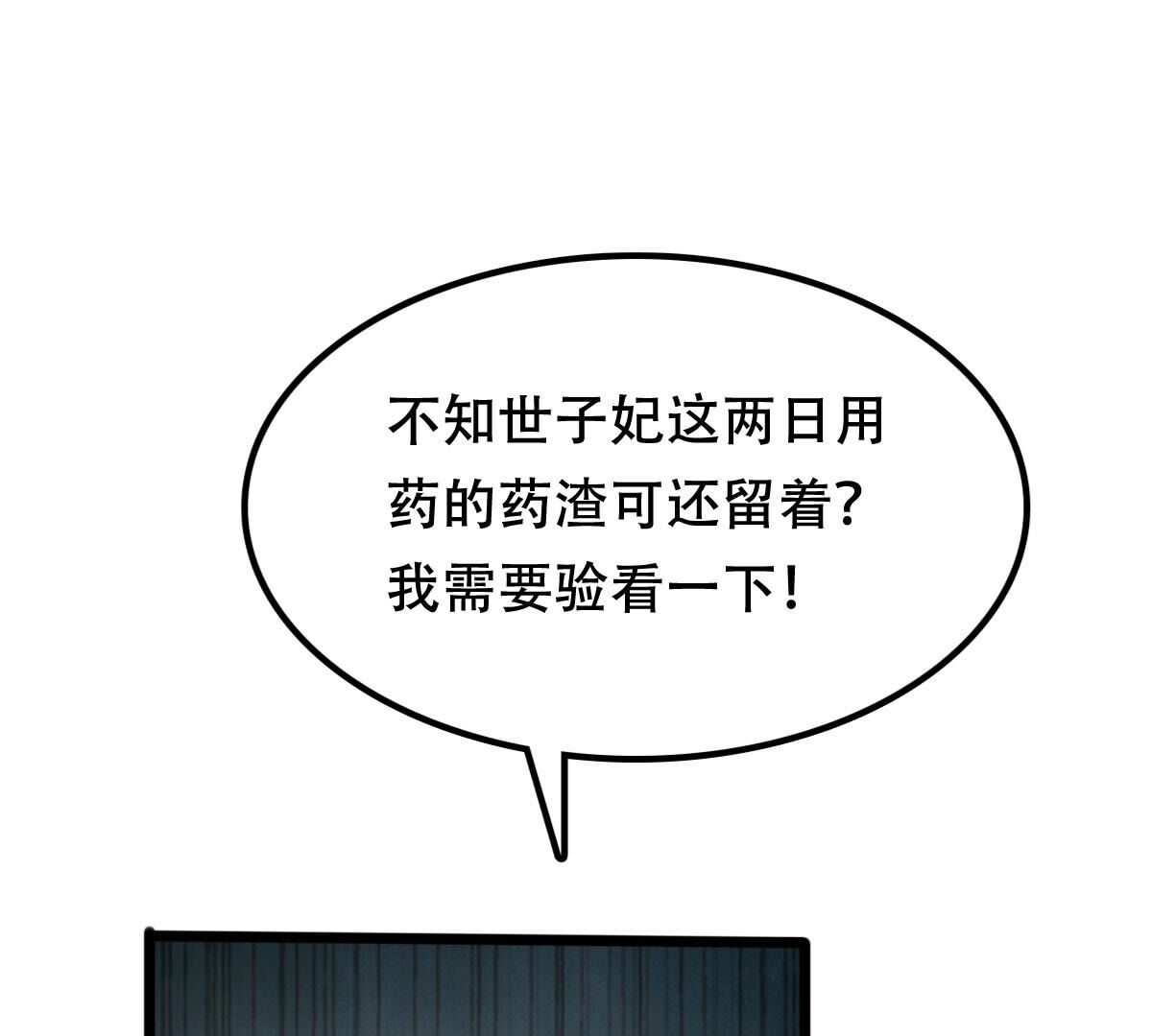 182 第181话 绝子阴谋37