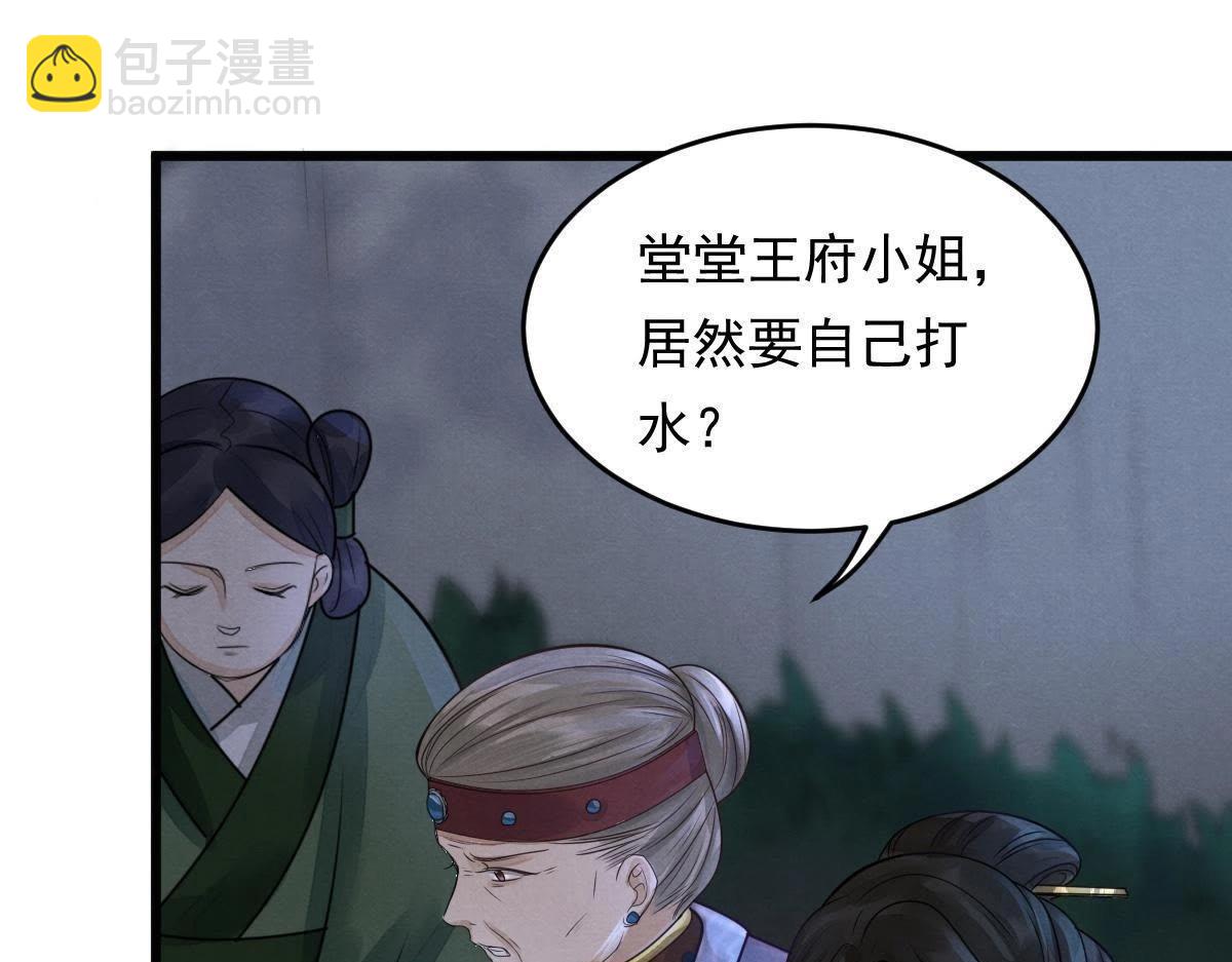 第5话 亲一口不亏63