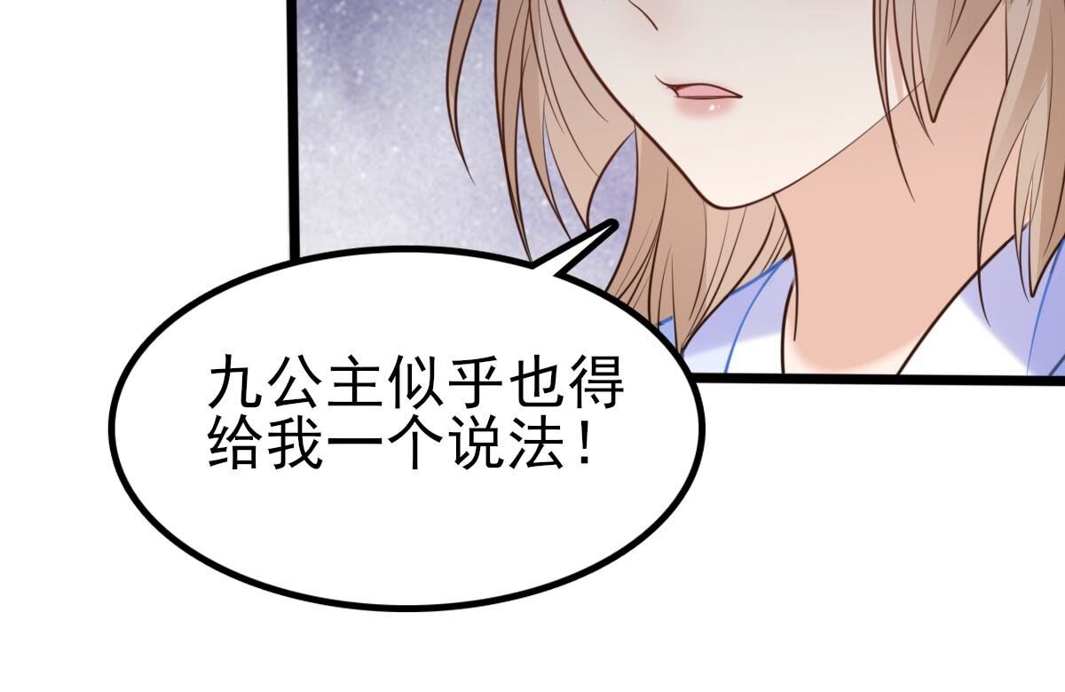 228 第226话  又来找茬了54