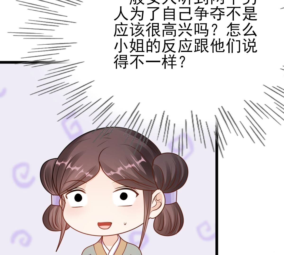 223 第221话  暗夜斗殴？57