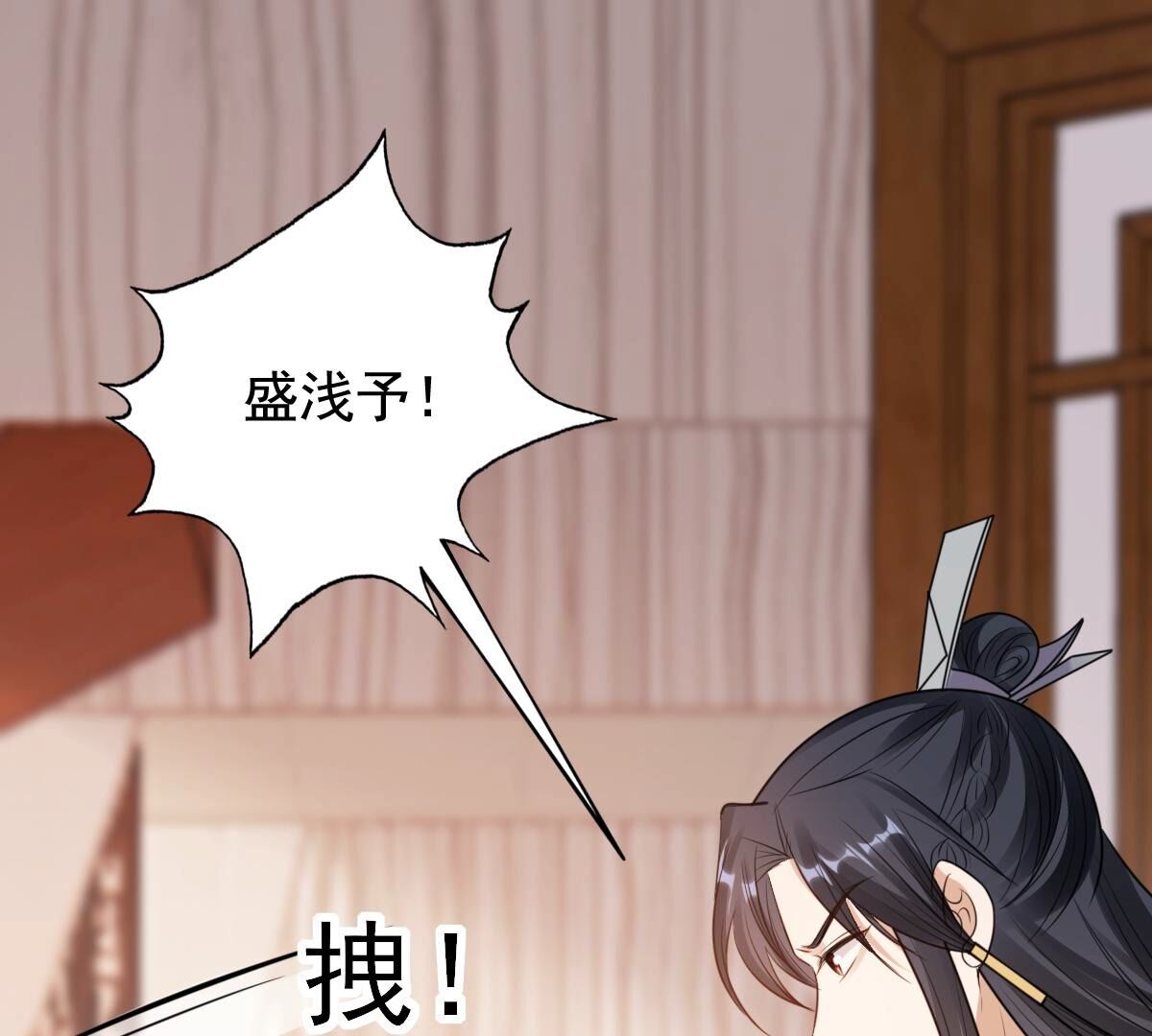 226 第224话  喜欢，所以嫉妒72