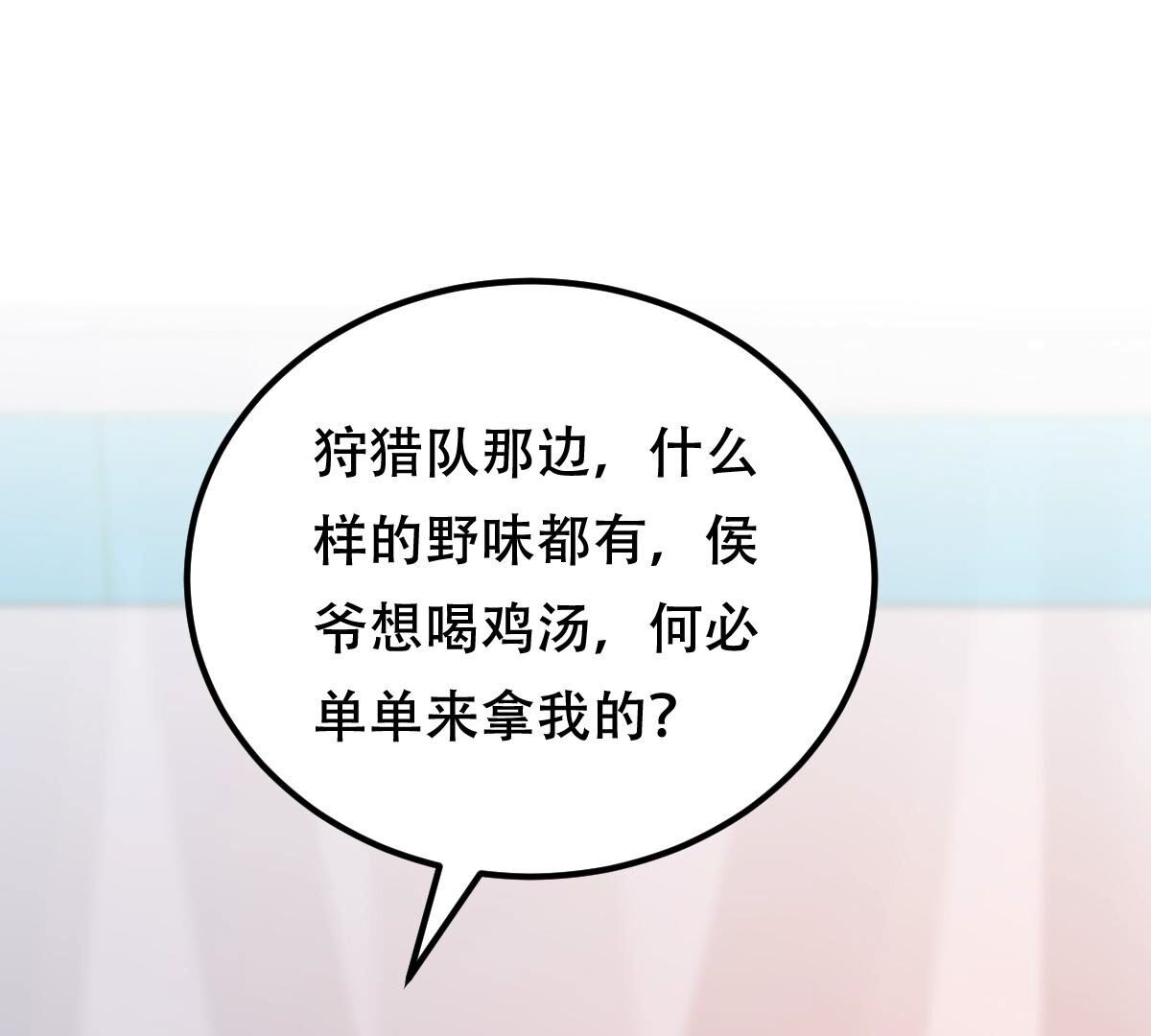 245 第243话 你的鸡，味道不一样67