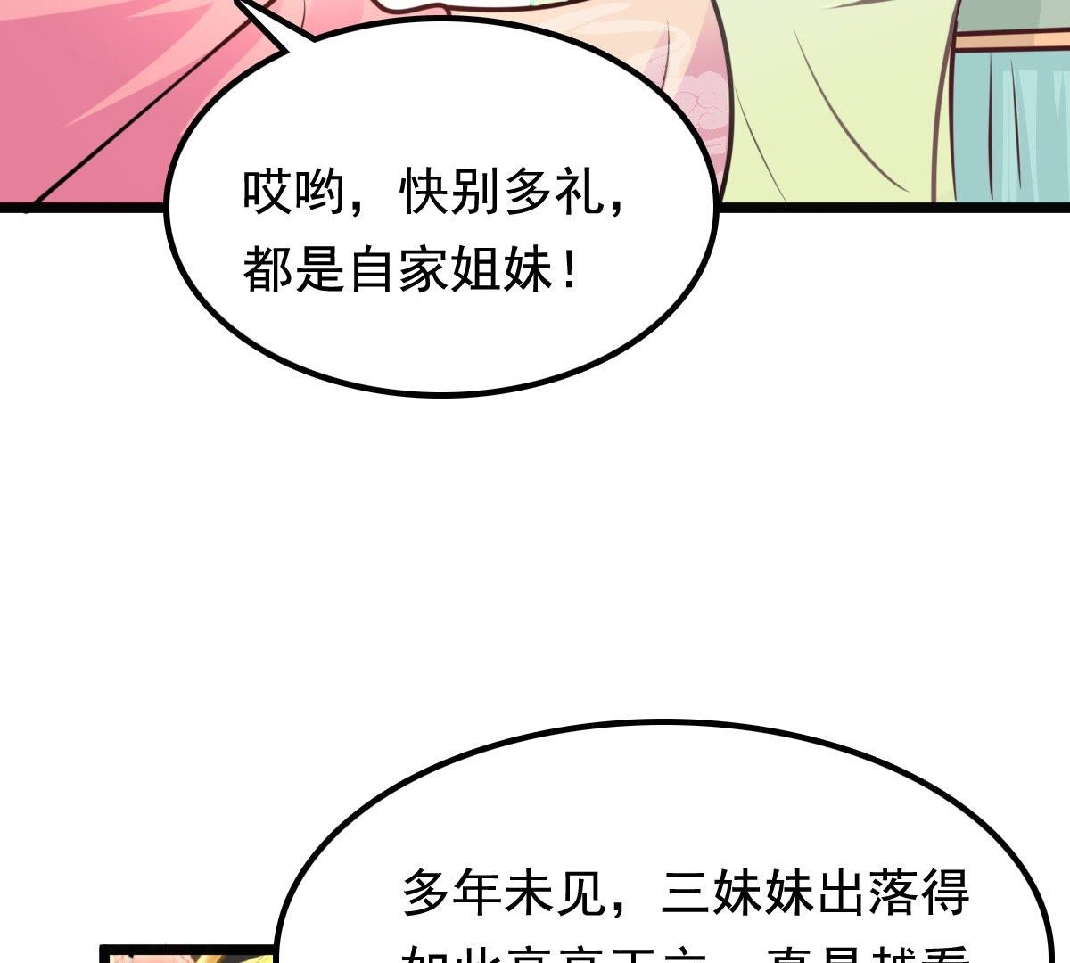 34 第33话 百花节24