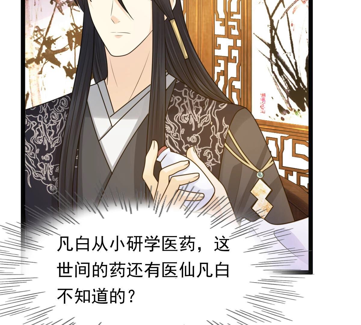 105 第104话 凡白也救不了7