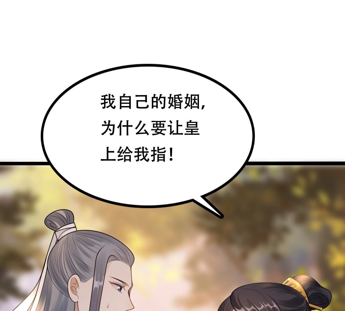255 第253话 拿你当妹妹36