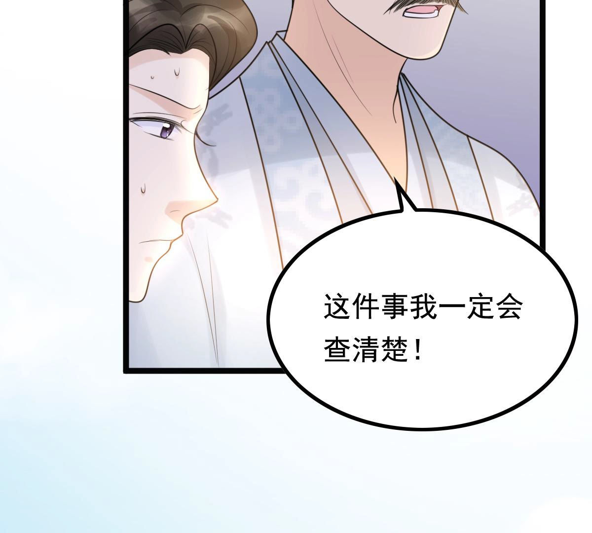 72 第71话 形势逆转74