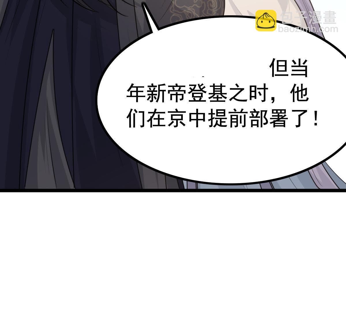 65 第64话 朱雀令70