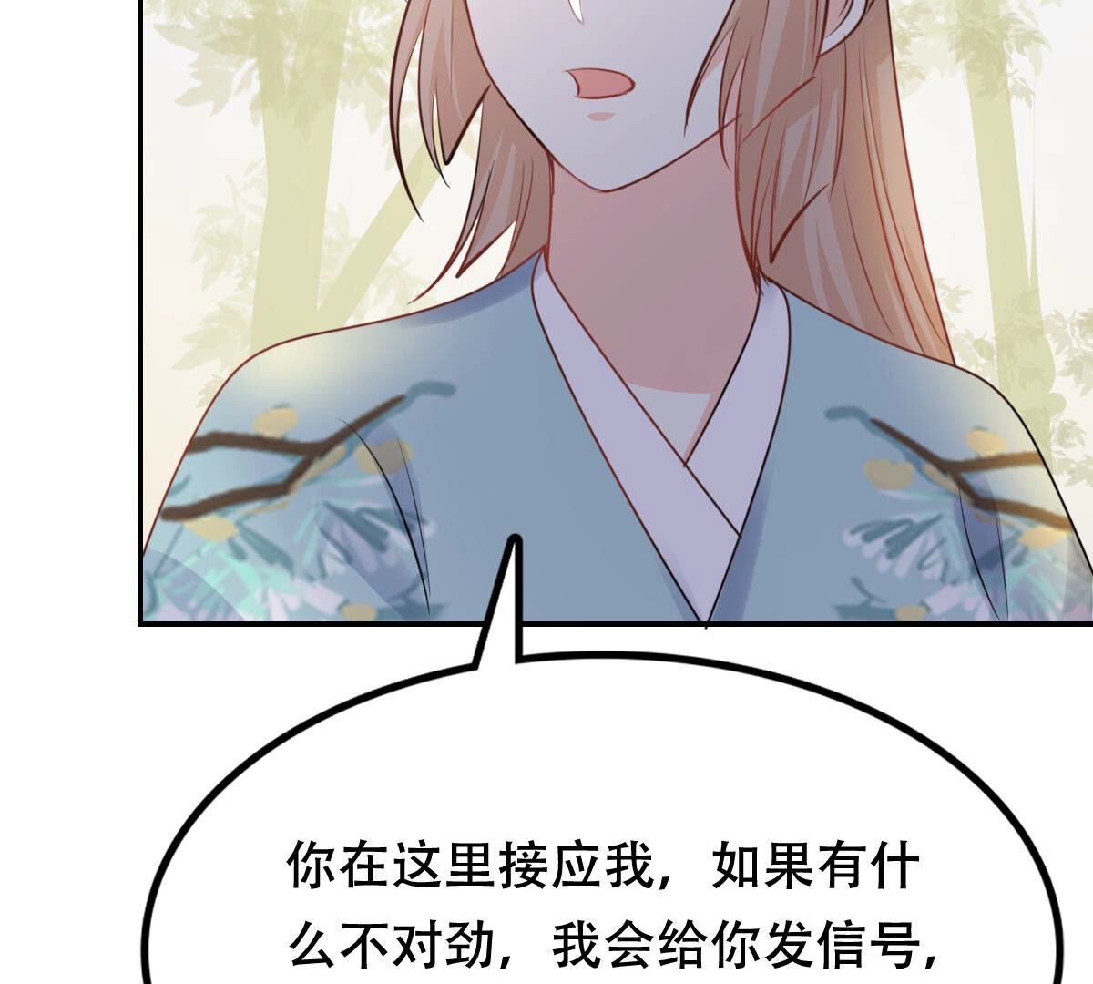 91 第90话 给太妃下毒50