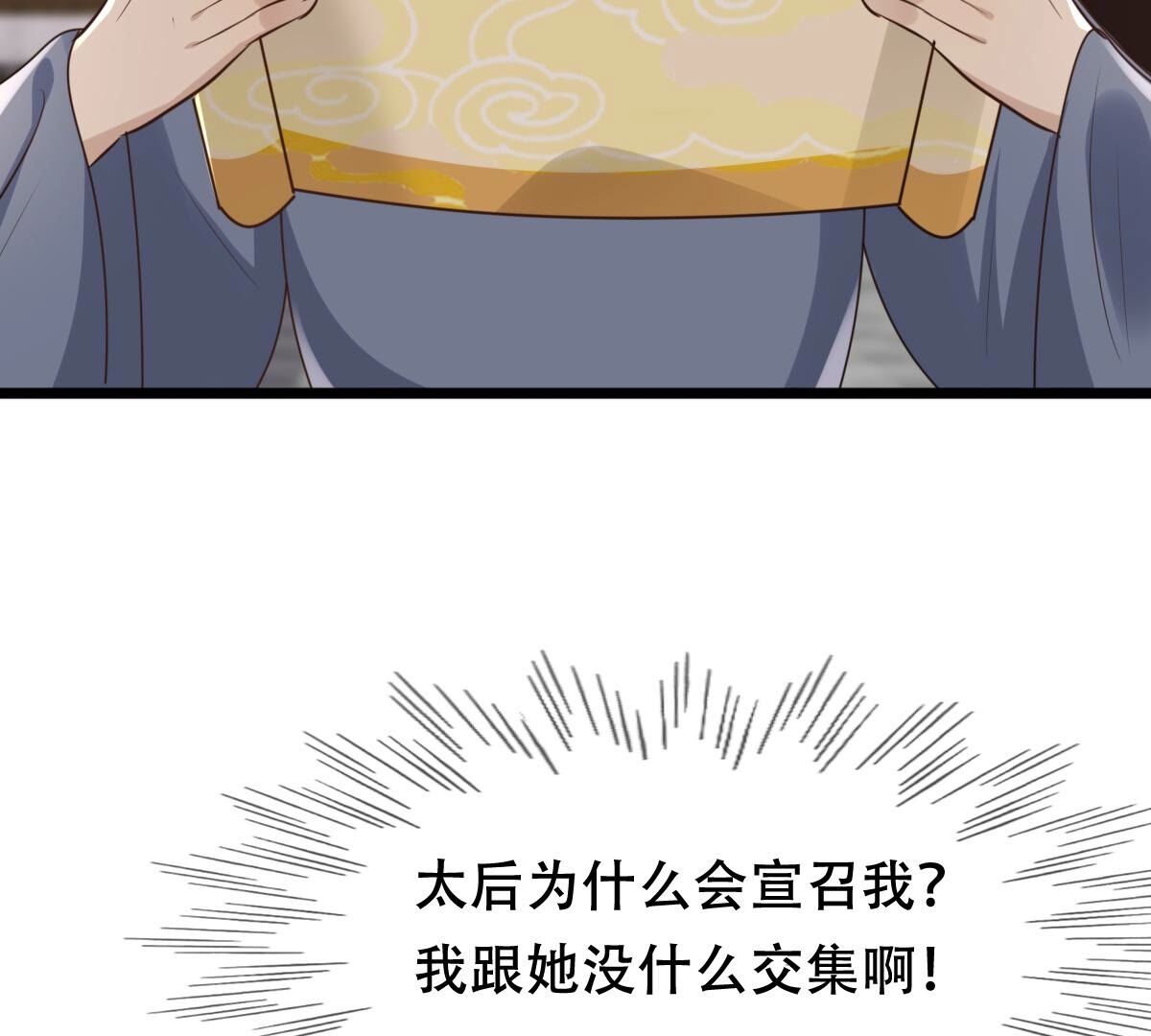 174 第173话 你是奸细21