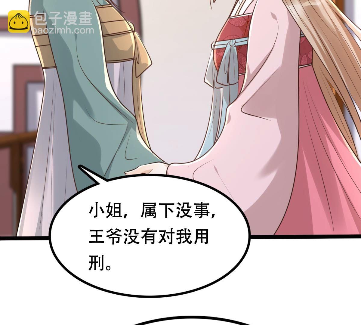 145 第144话 他的好38