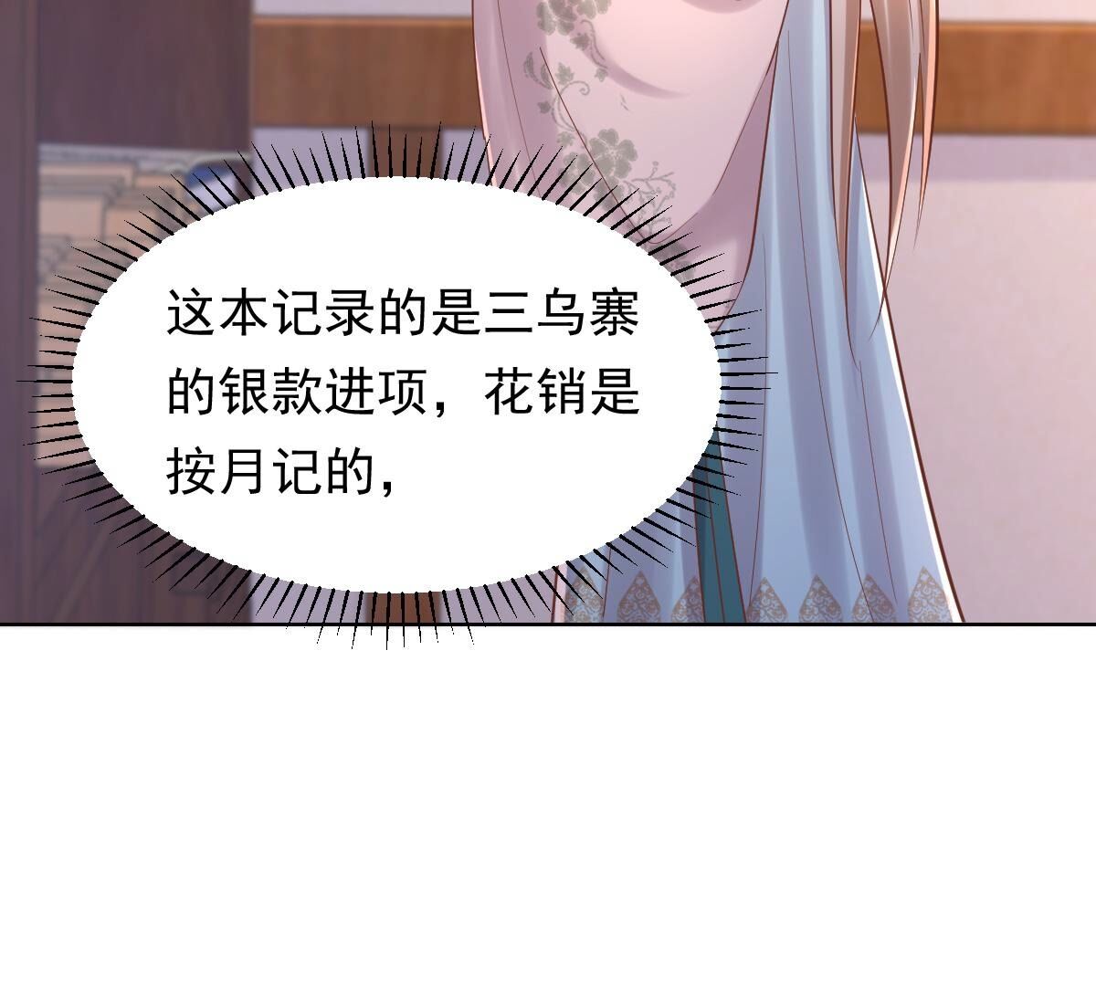 129 第128话 坑爹的孤南翼！10