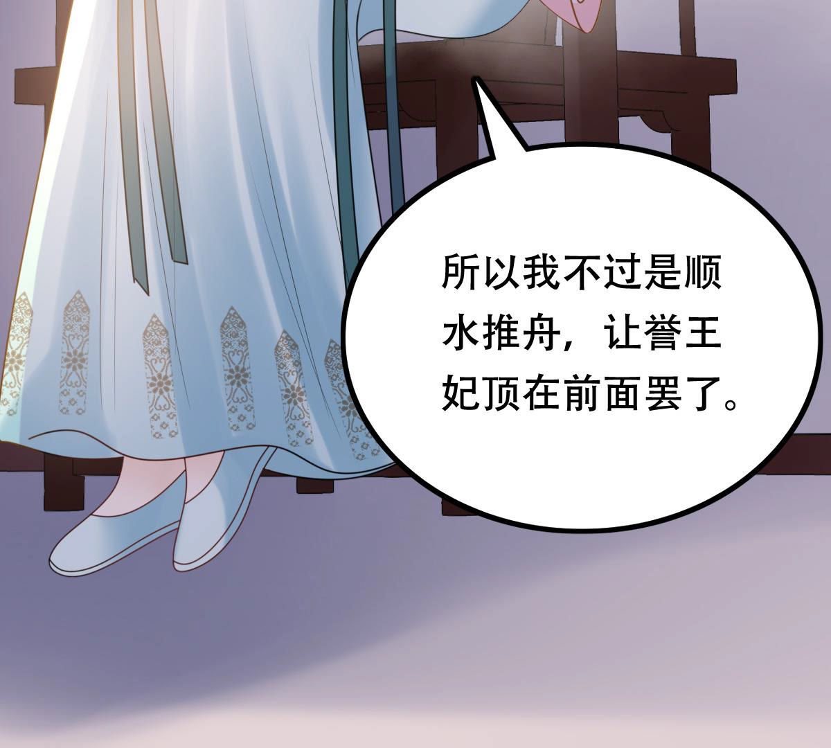 89 第88话 你不会喜欢上我了吧61