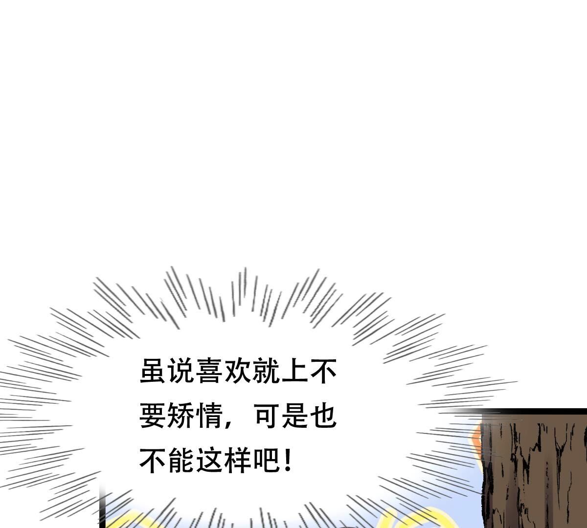 255 第253话 拿你当妹妹40