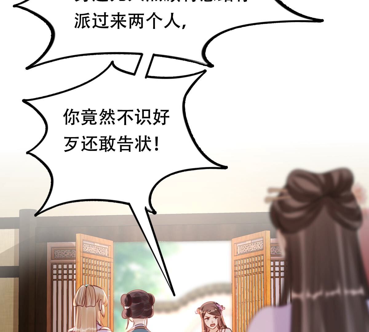 200 第198话 无间13