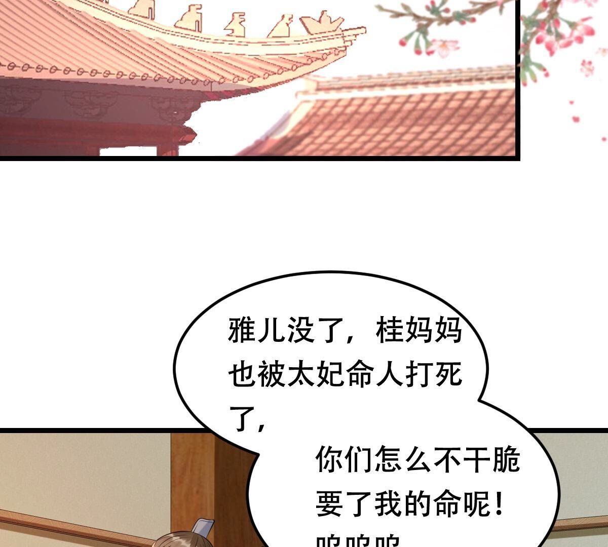 169 第168话 杀人偿命16