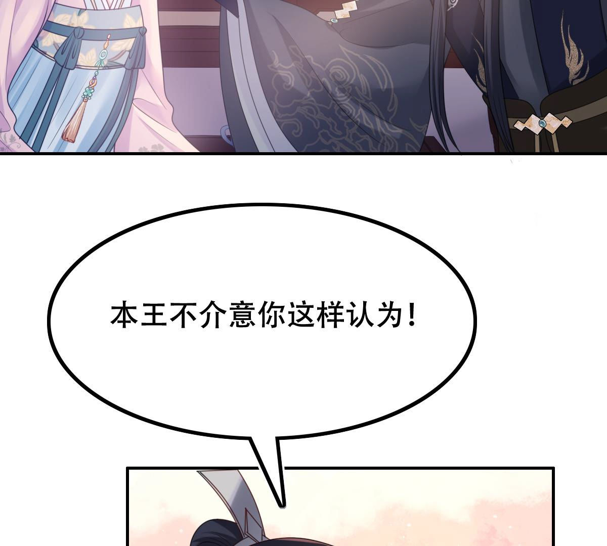 89 第88话 你不会喜欢上我了吧32