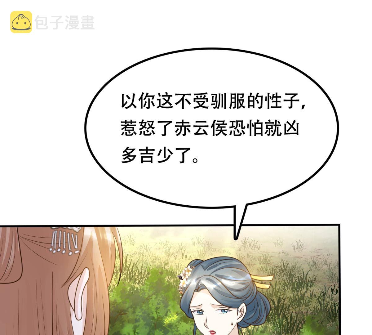 108 第107话 婚约33