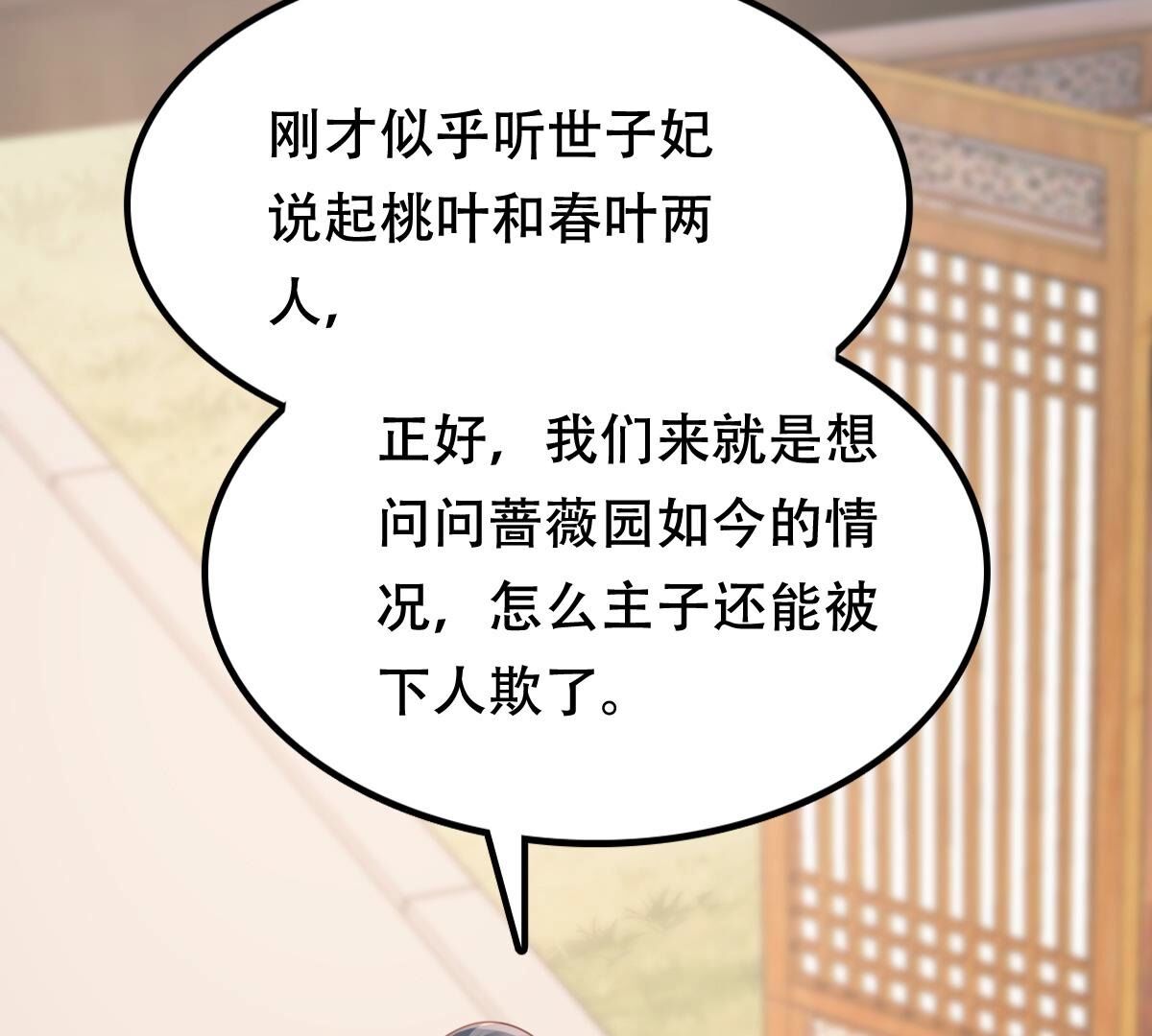 200 第198话 无间49