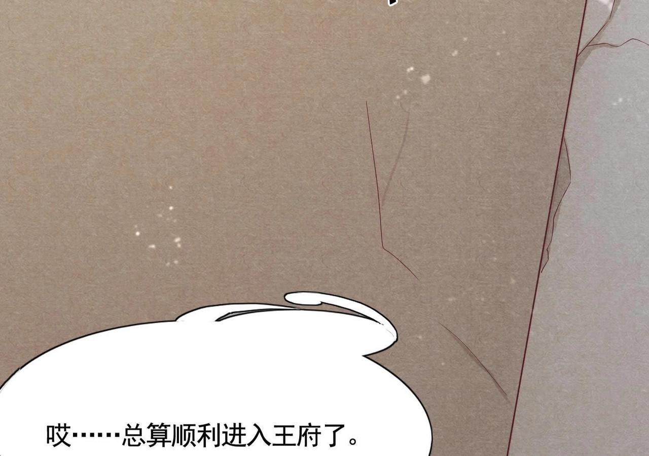 第3话 发现随身空间83